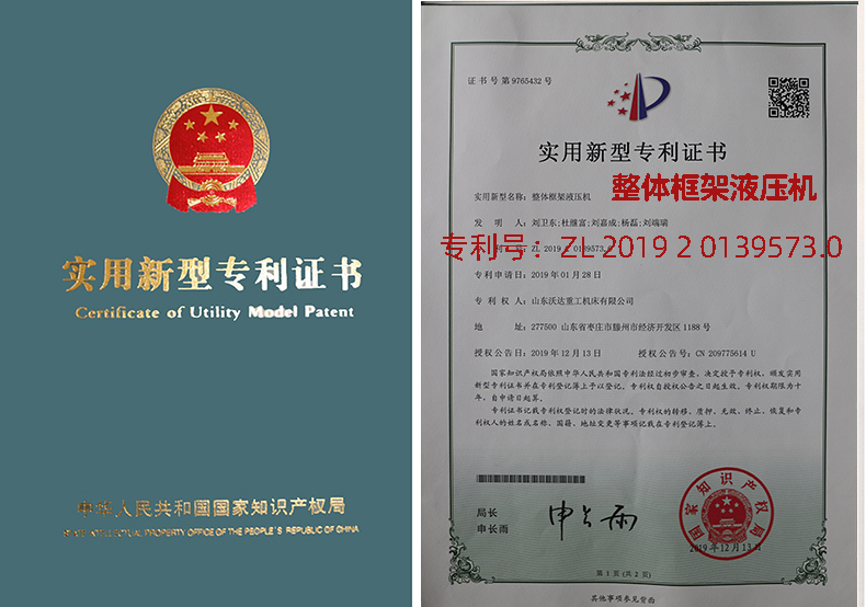 汽車內飾件成型液壓機生產(chǎn)廠家