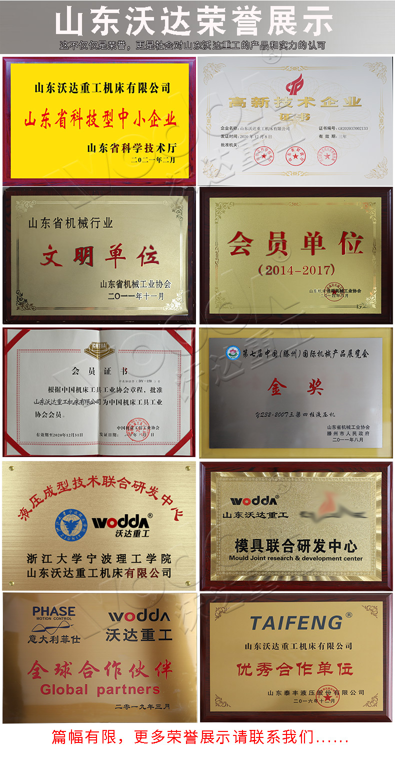 2000噸波紋板液壓機(jī)多少錢一臺(tái)